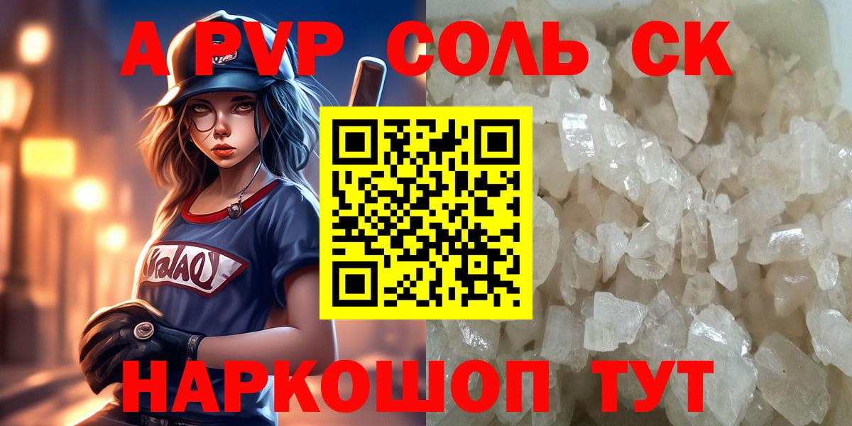 Альфа ПВП мука  Вход с VPN  Альфа ПВП  как найти закладки  Звенигород  Alpha PVP VHQ 
