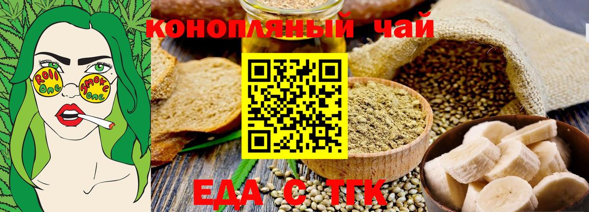 Canna-Cookies конопля  Вход с VPN  Звенигород 