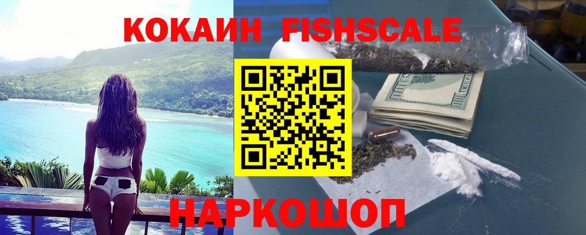 COCAIN  Вход с VPN  КОКАИН VHQ  Звенигород  Кокаин Колумбийский 