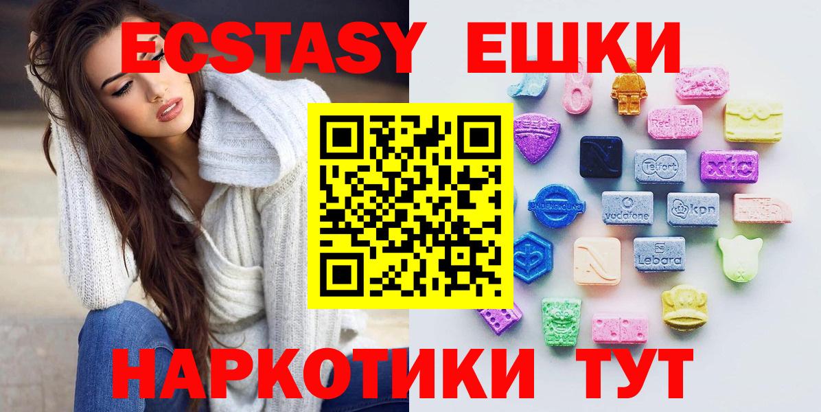Экстази 250 мг  ЭКСТАЗИ  Звенигород  ЭКСТАЗИ 250 мг  Вход с VPN 