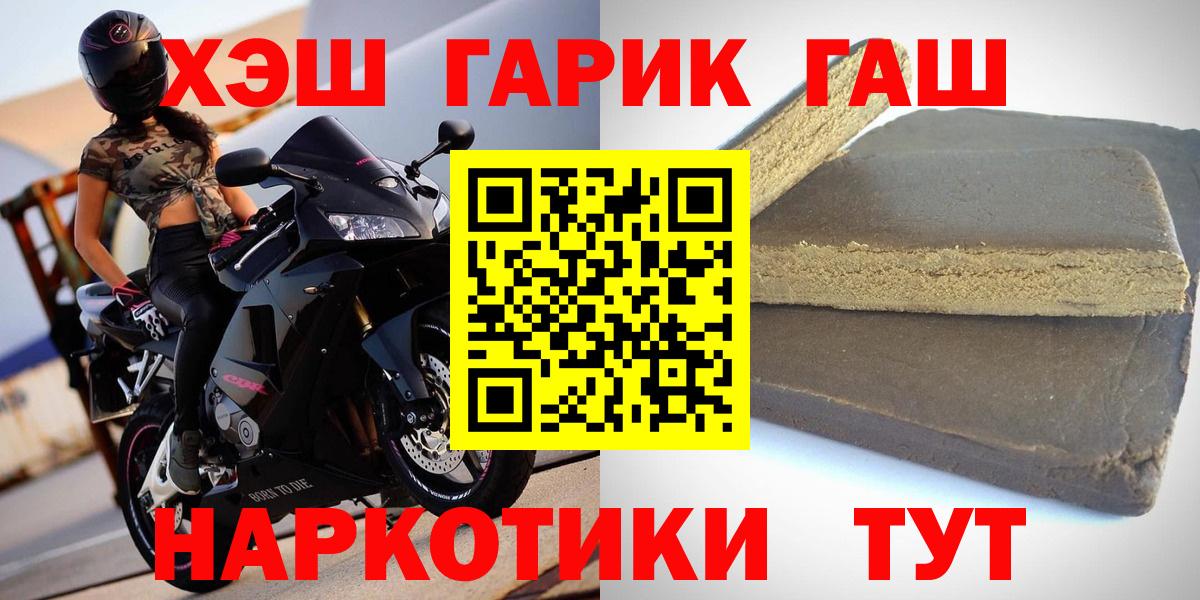 цены наркотик  ГАШИШ  Звенигород  Вход с VPN  Гашиш гашик  Гашиш убойный 