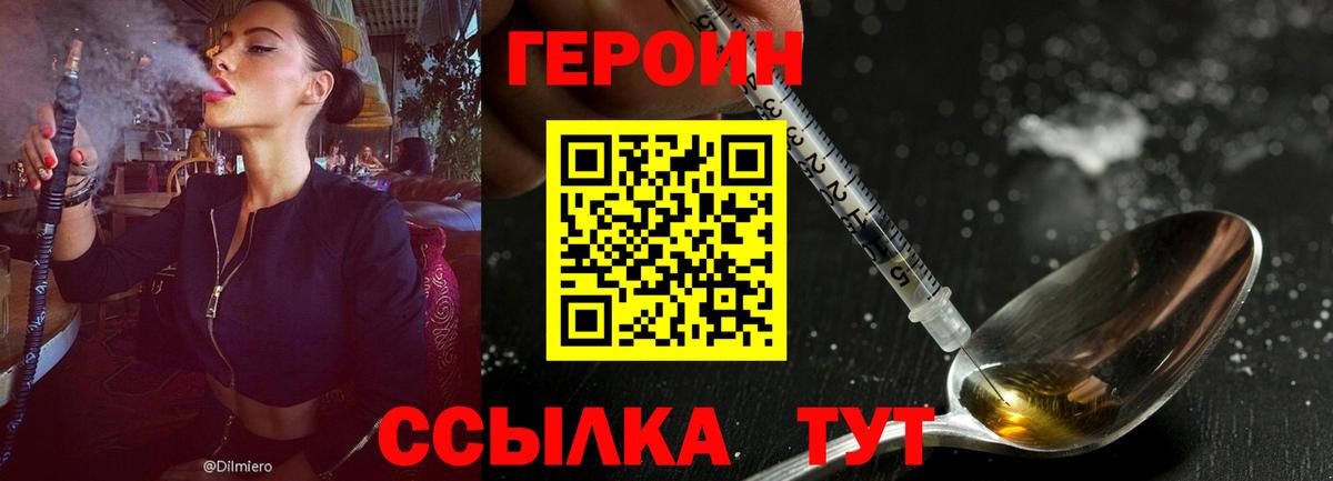 Звенигород  Героин Афган  Вход с VPN 