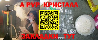 ALPHA-PVP Коммунар