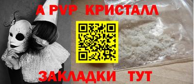 ALPHA-PVP Коммунар