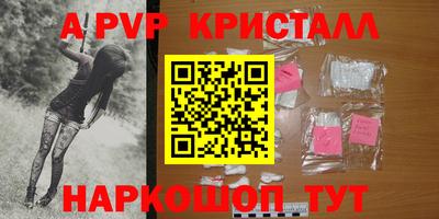 ALPHA-PVP Коммунар