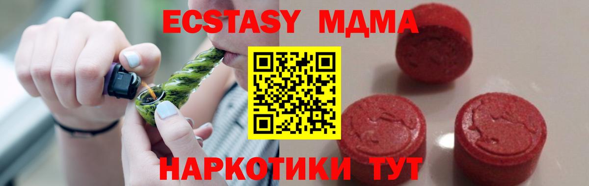 МДМА Molly Звенигород