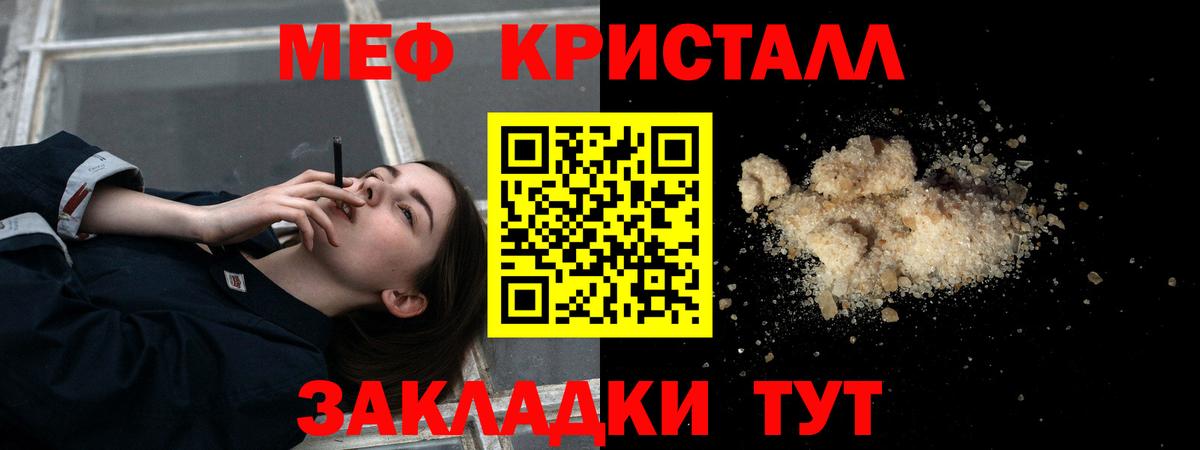 МЯУ-МЯУ  Вход с VPN  МЕФ мука  МЕФ  МЯУ-МЯУ mephedrone  Звенигород 