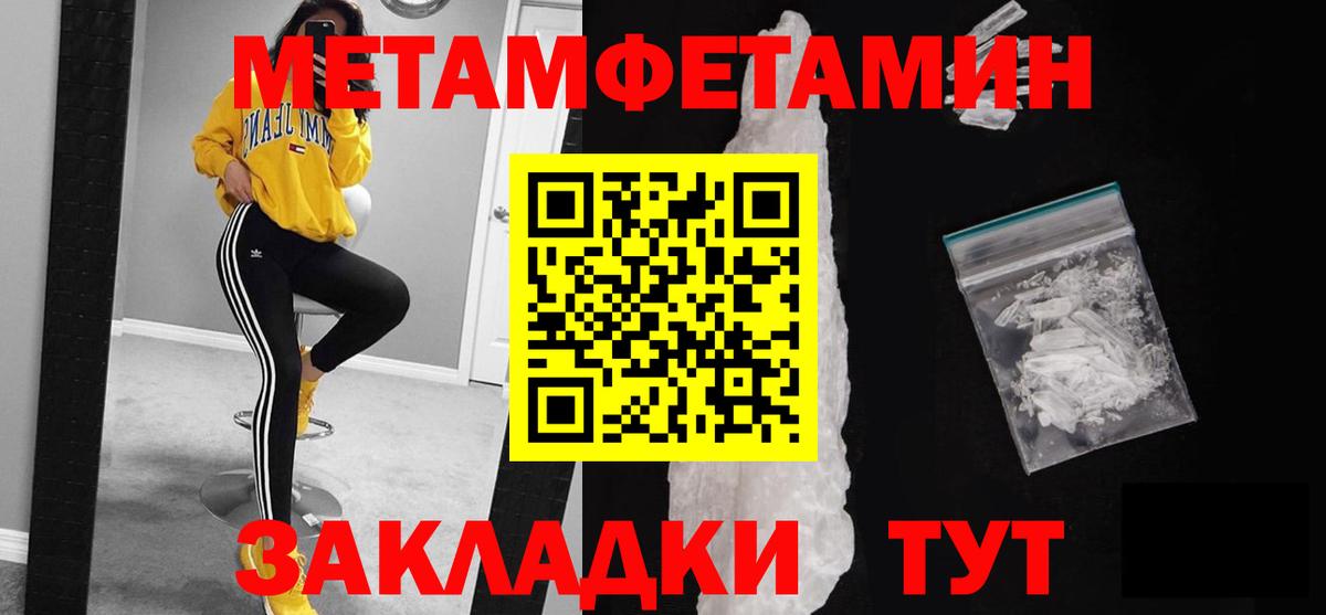 Первитин мет Звенигород