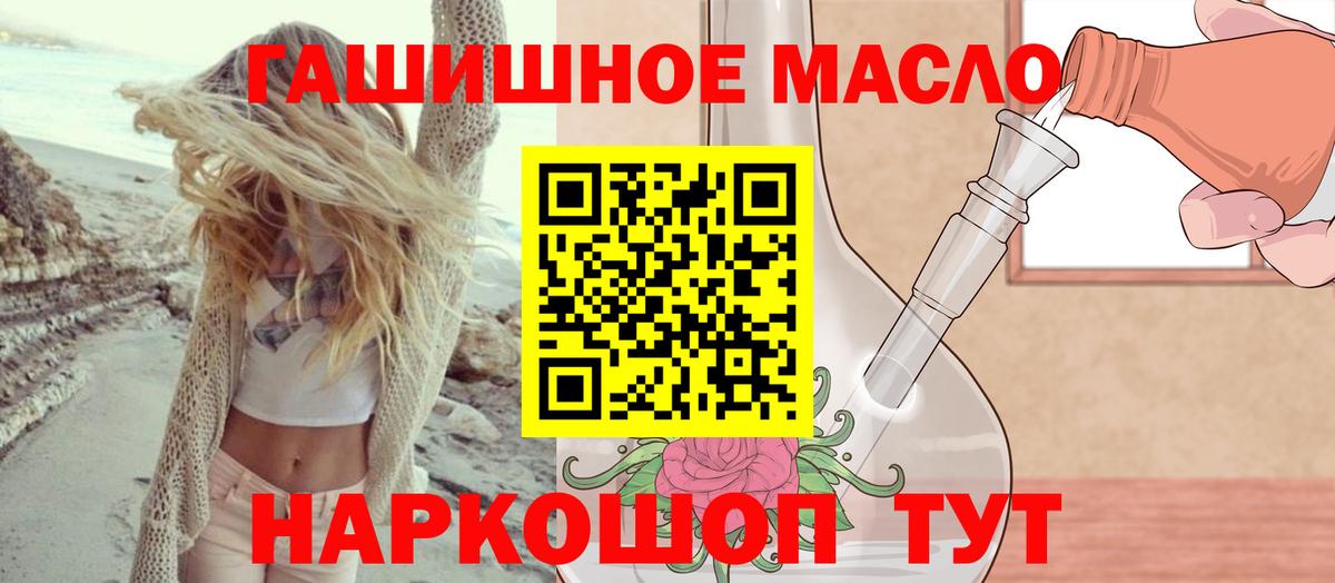 ТГК THC oil Звенигород