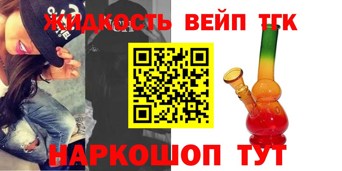 ТГК гашишное масло  ТГК жижа  Звенигород  магазин    Вход с VPN 